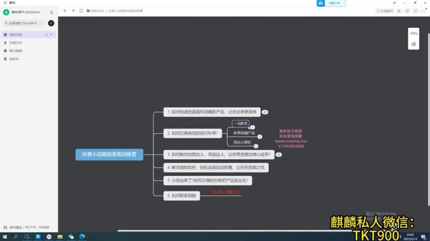 抖音小店变现秘籍：日入1000+实战指南