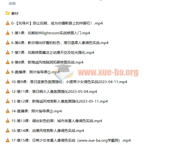 一晨叔叔人像修图调色实战训练营