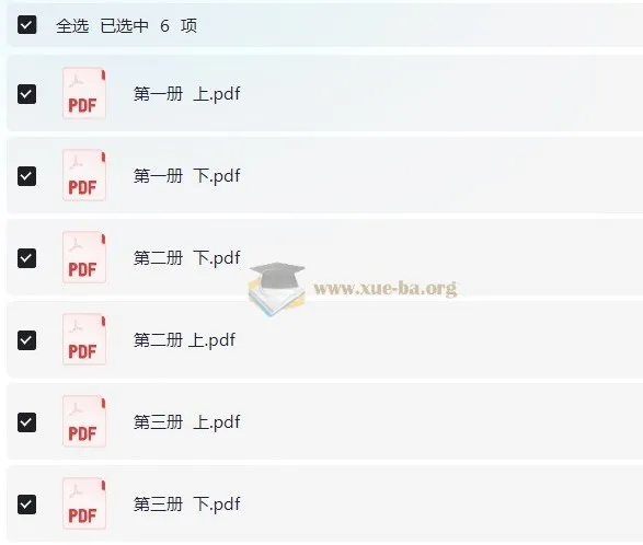 百词斩《象形9000》单词书