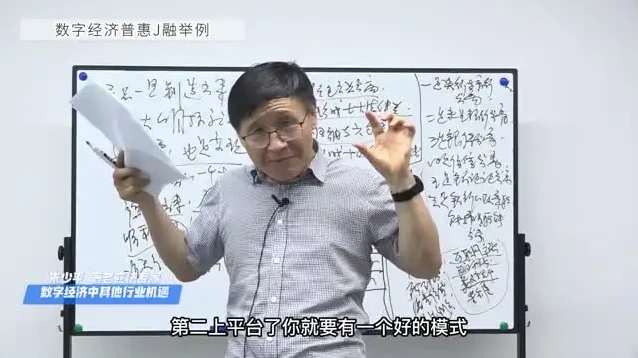 《数字时代财富指南：快速掌握数字经济入门课程》