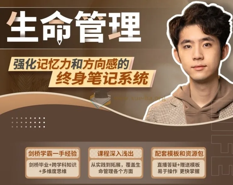 生命管理：强化记忆力和方向感的终身笔记系统