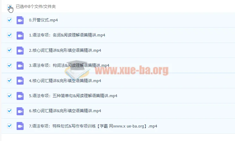 初三英语上册暑假班+秋季班课程，闵佳彬老师授课