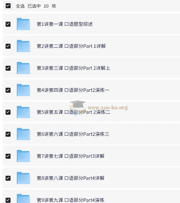 PET冲刺系列：褚连一带你轻松搞定PET口语25分