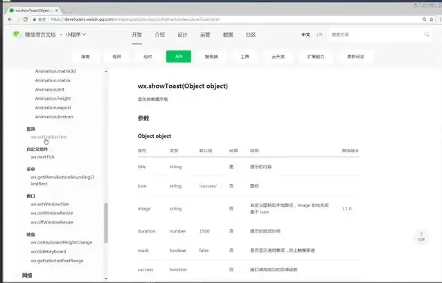 尚学堂前端实战:小米、百度地图等多项目源码解析与实训