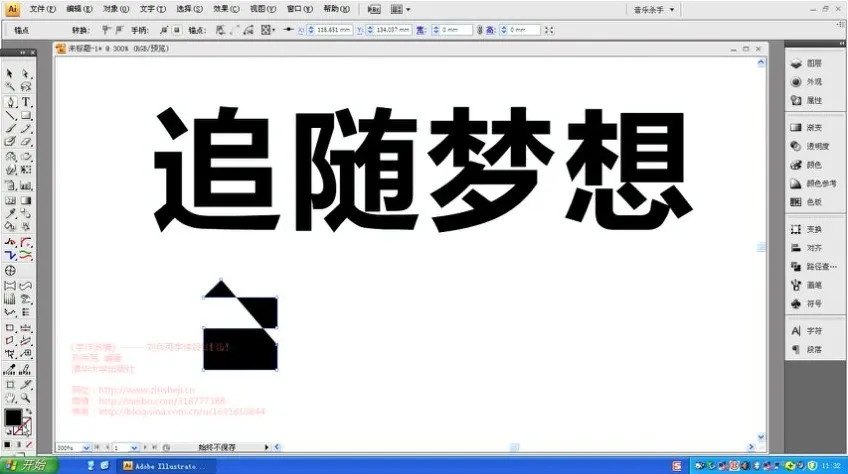 刘兵克Photoshop字体设计视频教程