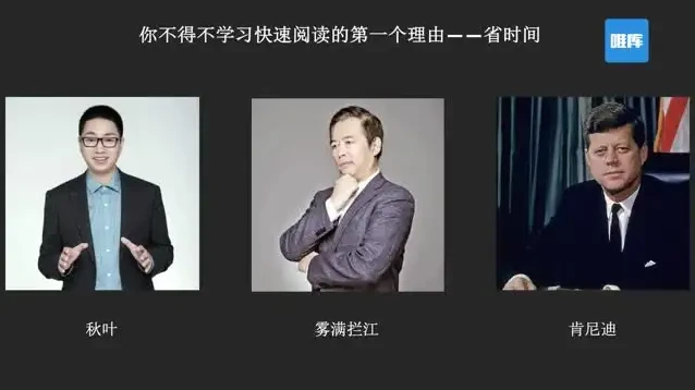 12堂超速阅读课：10倍速提升阅读效率
