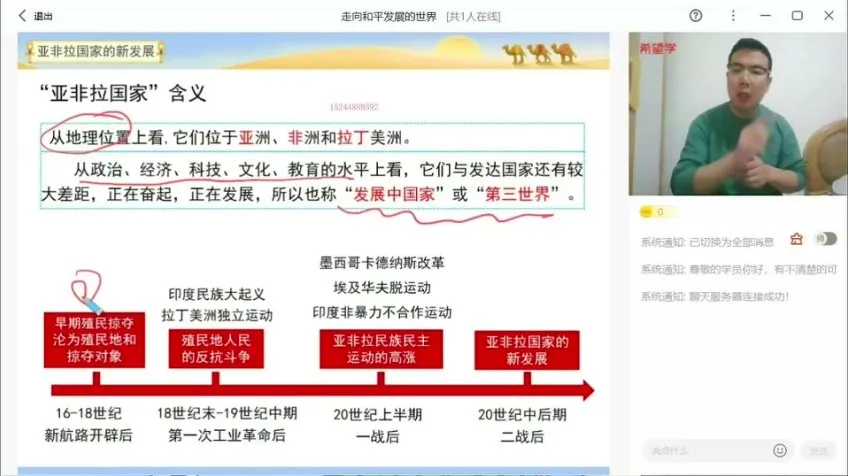 2024初三历史高分冲刺班(都运欢主讲)