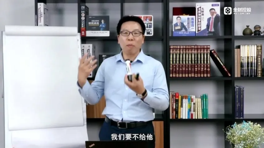 张金宝10讲股权设计：涵盖控制权分配、激励方案与财税架构