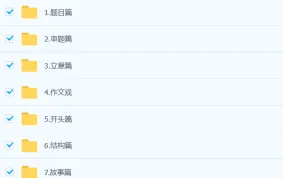 新版洋葱小学语文课