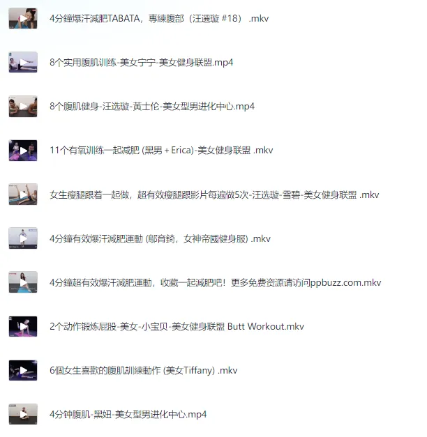 全身暴汗健身视频教程