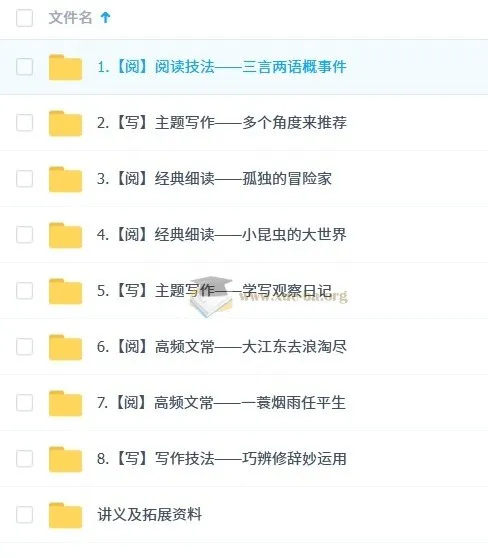 小学语文四年级培训班（秋上·部编版·A+）