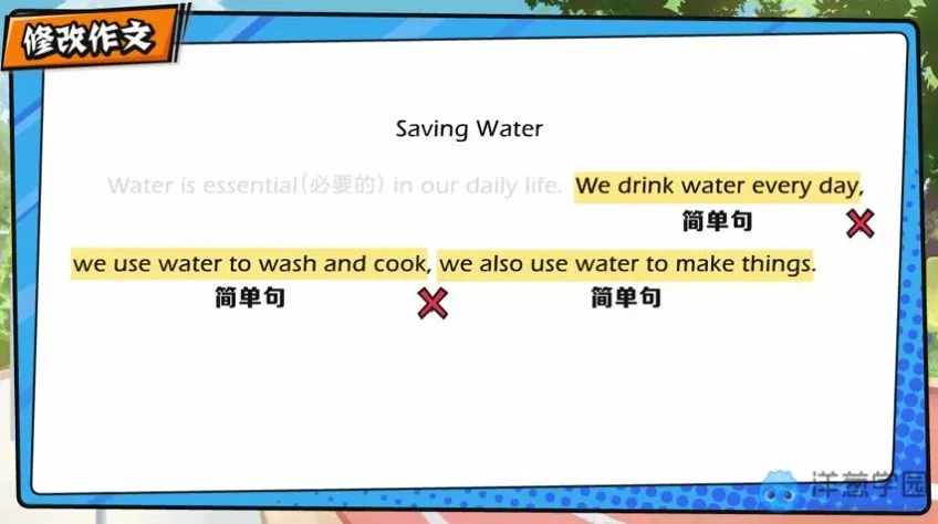 洋葱学院人教版初三英语全一册精讲课程