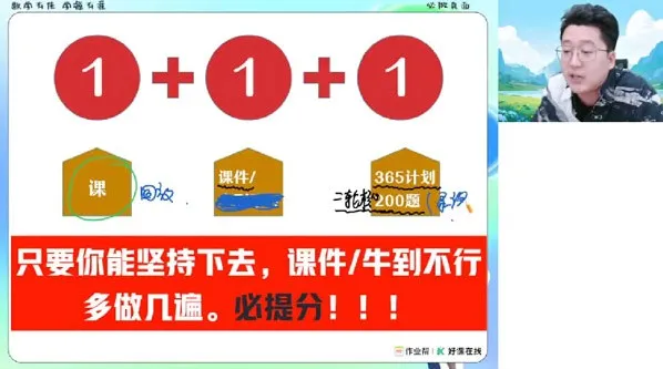 韩佳伟 2025 年高三高考数学二轮寒假 A+班