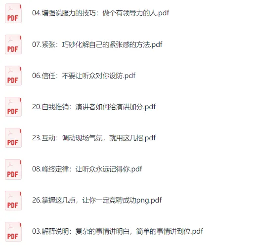 不敢当众说话？这套情商课程别错过