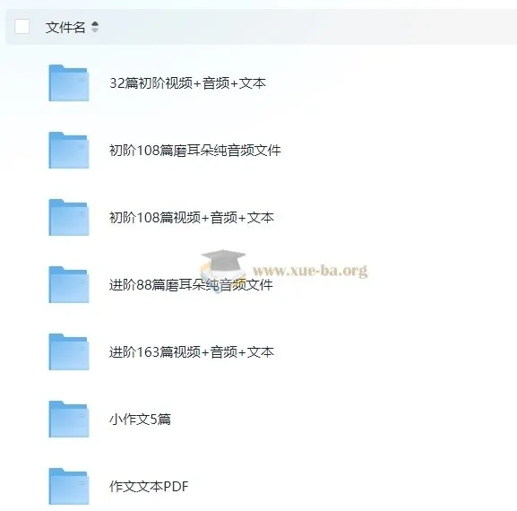 英语小短文学习资料包（视频+音频+文本）