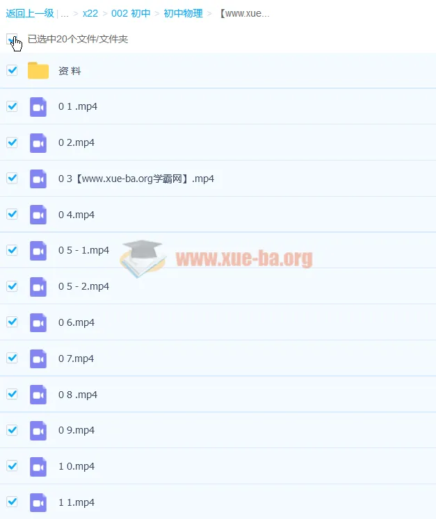 柴森九年级物理秋季班（初三中考物理）16讲课程