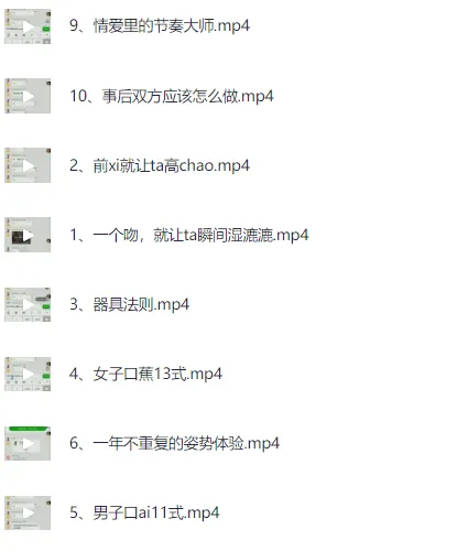 X AI 大师私教课：10 节课助你成为情爱大师