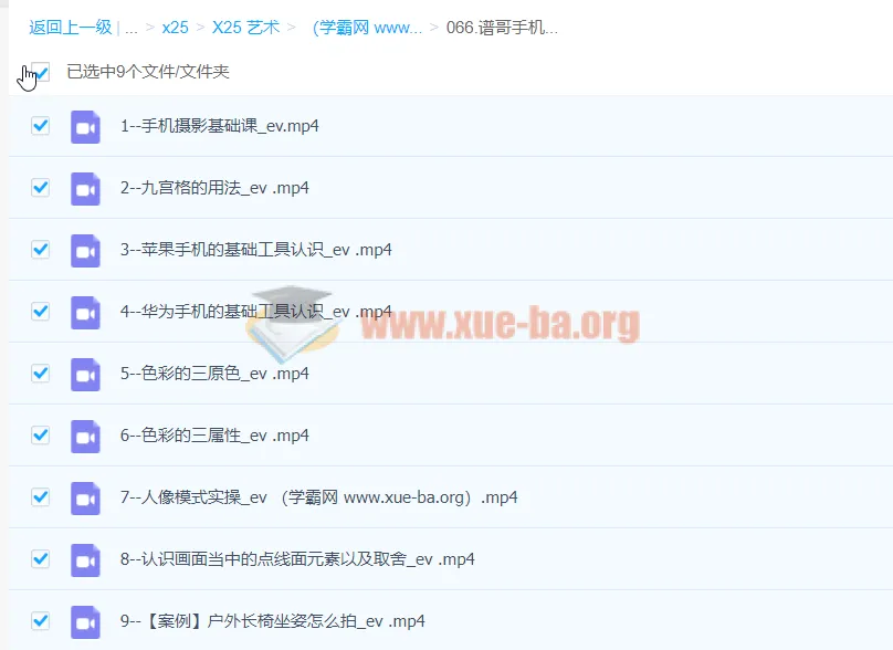 谱哥手机摄影基础课