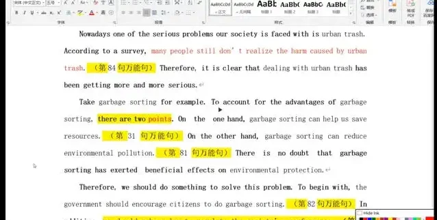 2024曹胖学位英语备考资料：高效通关秘籍