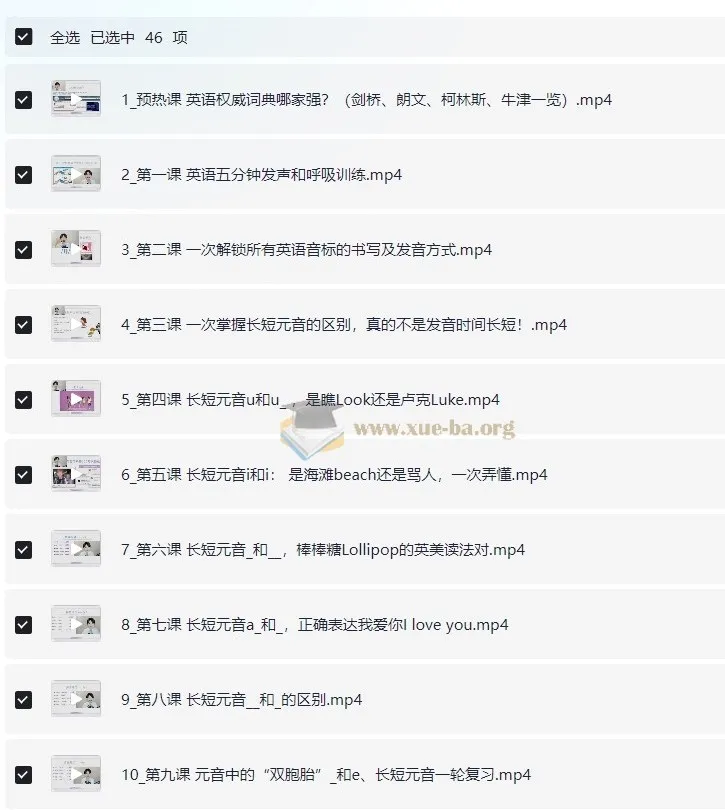 拉美天后CAMILA《40天零基础英语发音》课程