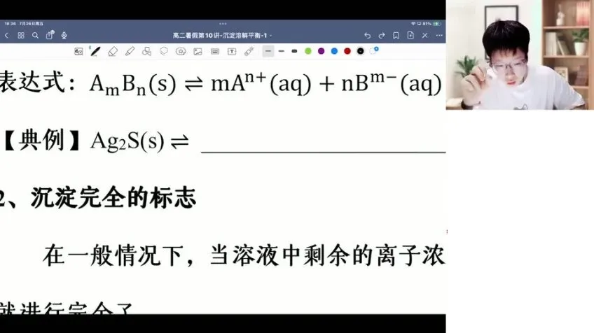2025高二化学吕子正全年系统班