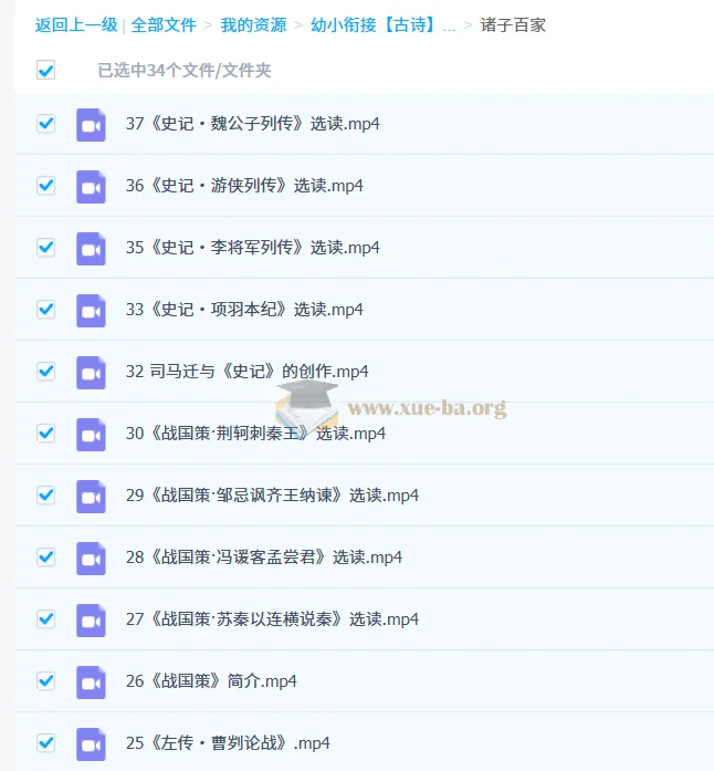 幼小衔接古诗词学习合集