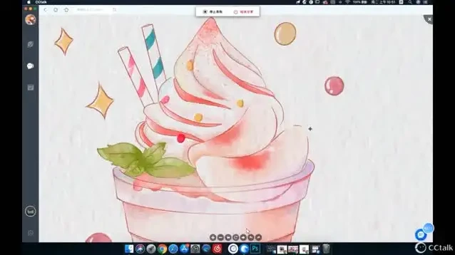 Procreate水彩甜品插画教程：从入门到精通（含笔刷素材）