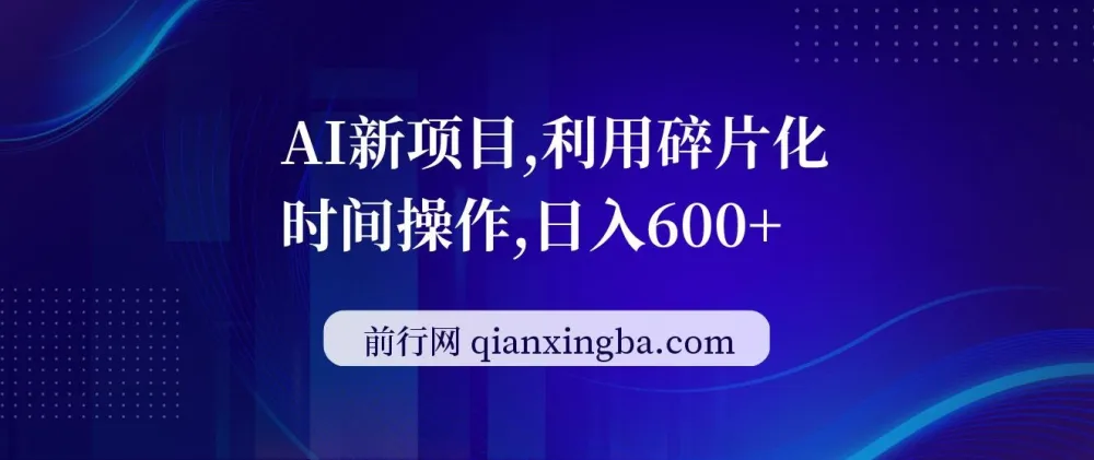 AI数据标注新项目：利用碎片化时间，轻松日入一两百