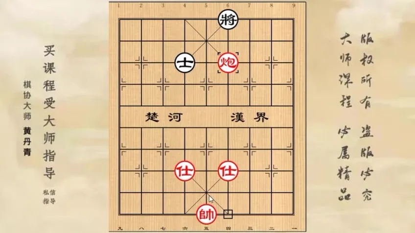 象棋残局必胜技巧大全：从单兵到车马炮实战精讲课程