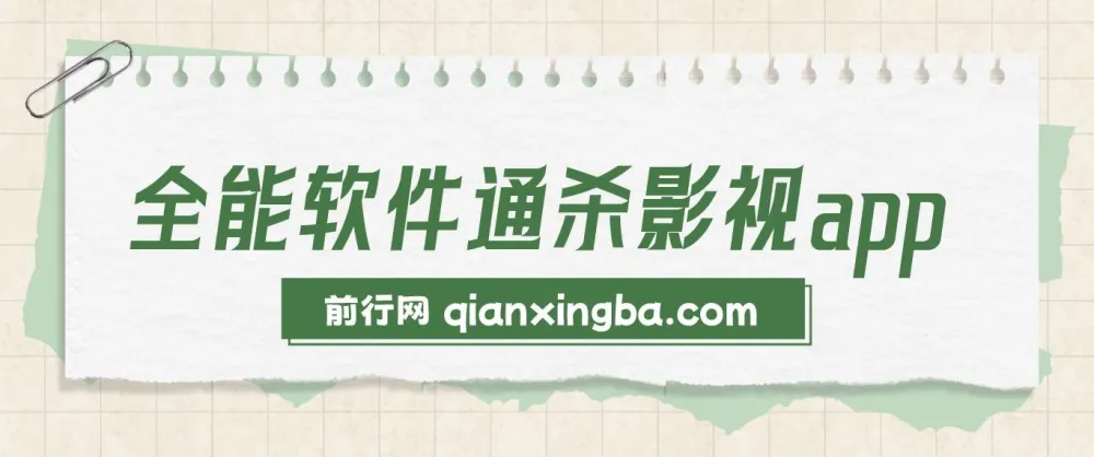 云升一键全能影视软件项目：热门视频、小说漫画一键观看