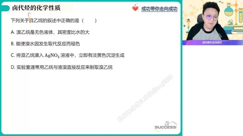 高二化学寒假特训营：原子结构与有机化学突破