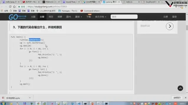 老男孩教育Go语言实战培训：源码课件与项目实战
