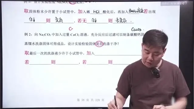 李政高三化学一轮复习精华