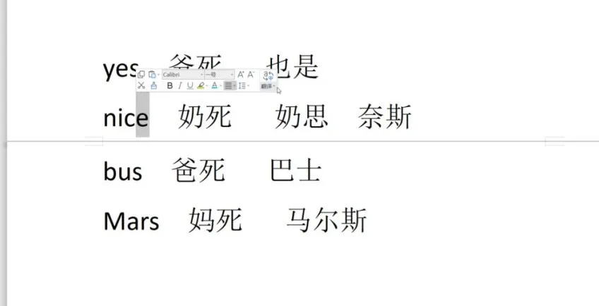 光速英语B系列：2000高频单词速记课
