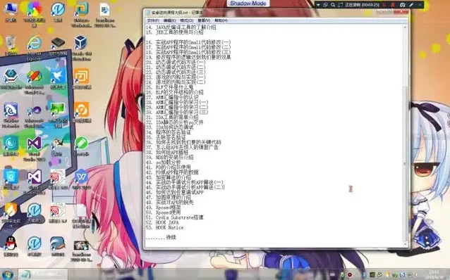 安卓逆向开发实战指南：从入门到精通