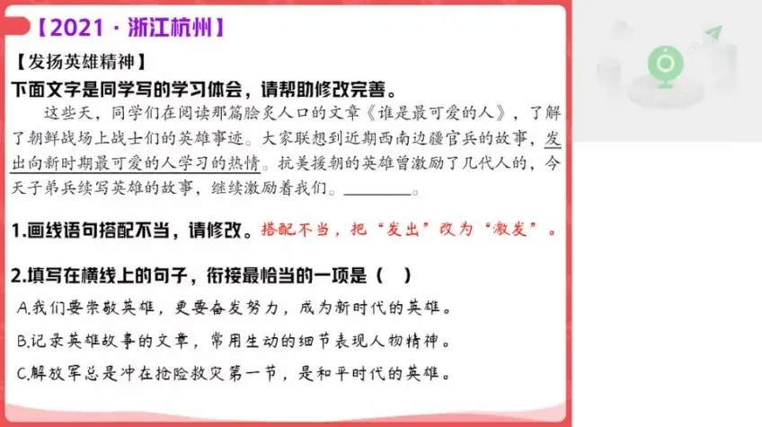2023中考语文二轮冲刺A+班：宋北平精讲