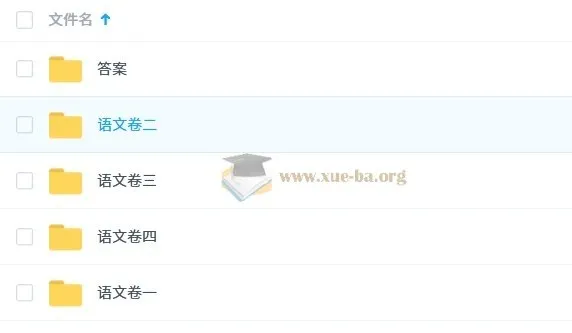 作业帮初三语文中考密训卷