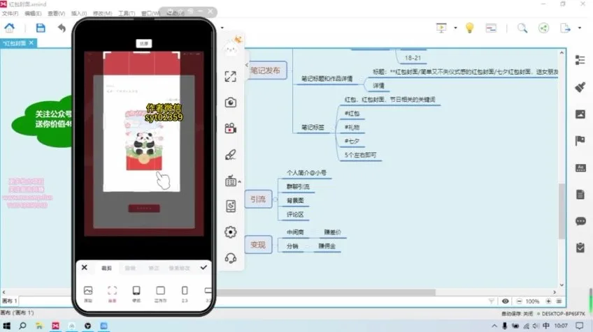 微信红包封面副业：抓住节日红利，实现日入2000+