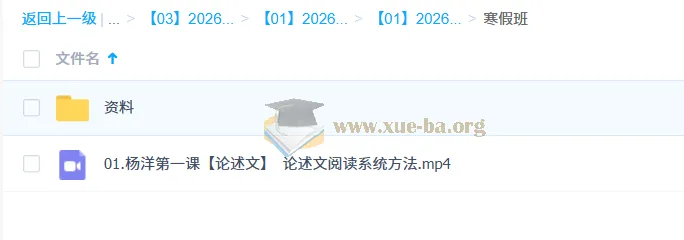 2026高三高考语文杨洋二轮课程