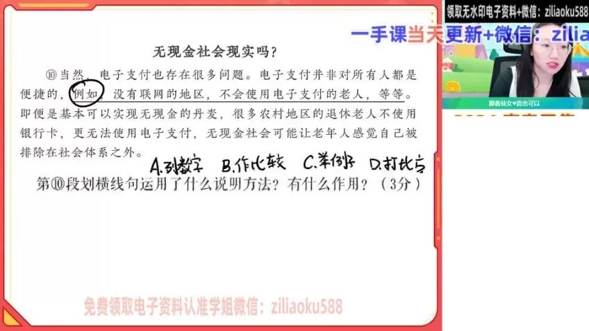 柳宁初二语文秋季A+班：高效提升阅读与写作能力