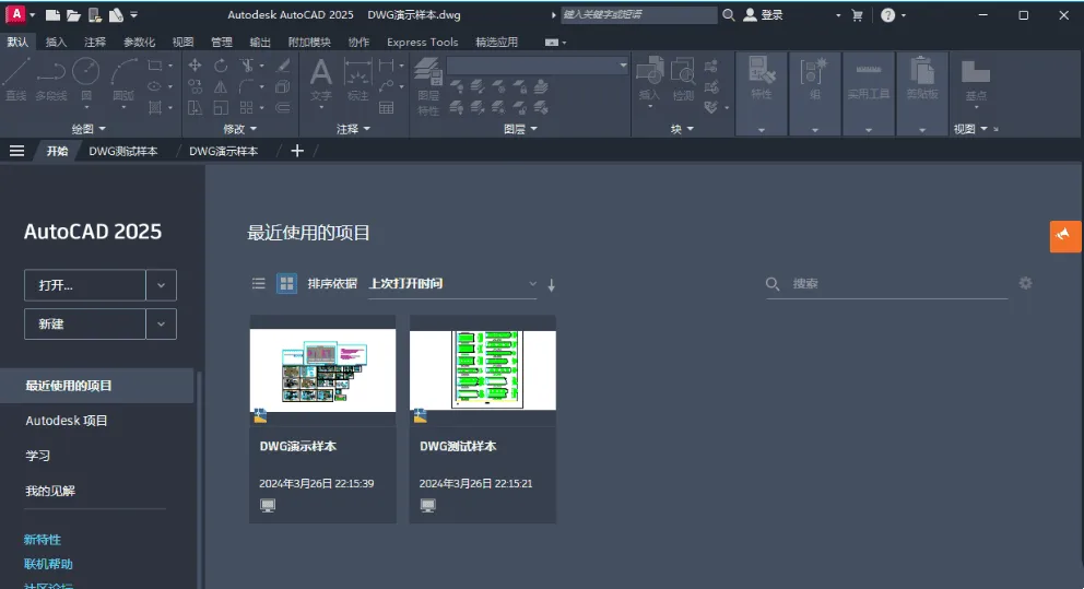 Autodesk AutoCAD中文破解版