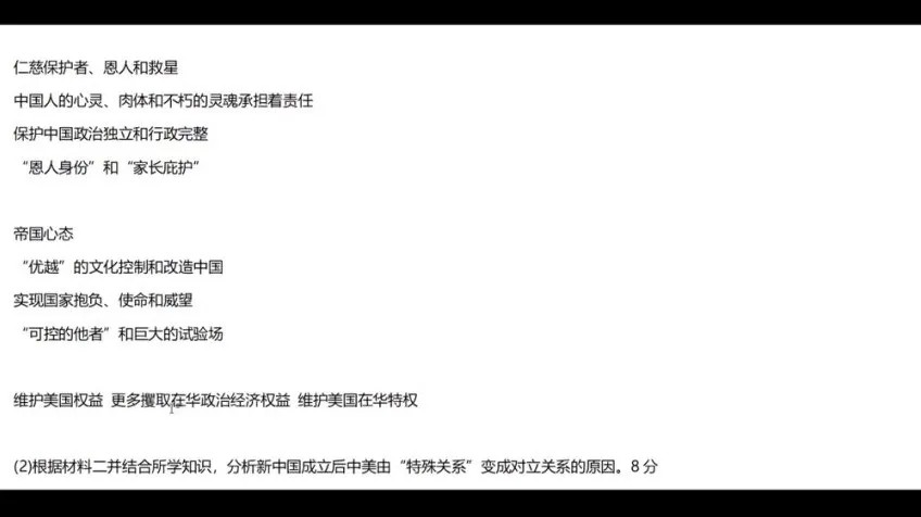 刘勖雯2025高考历史二轮：真题分类突破与大题技巧精讲