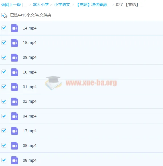 培优素养共读《爱丽丝梦游仙境》