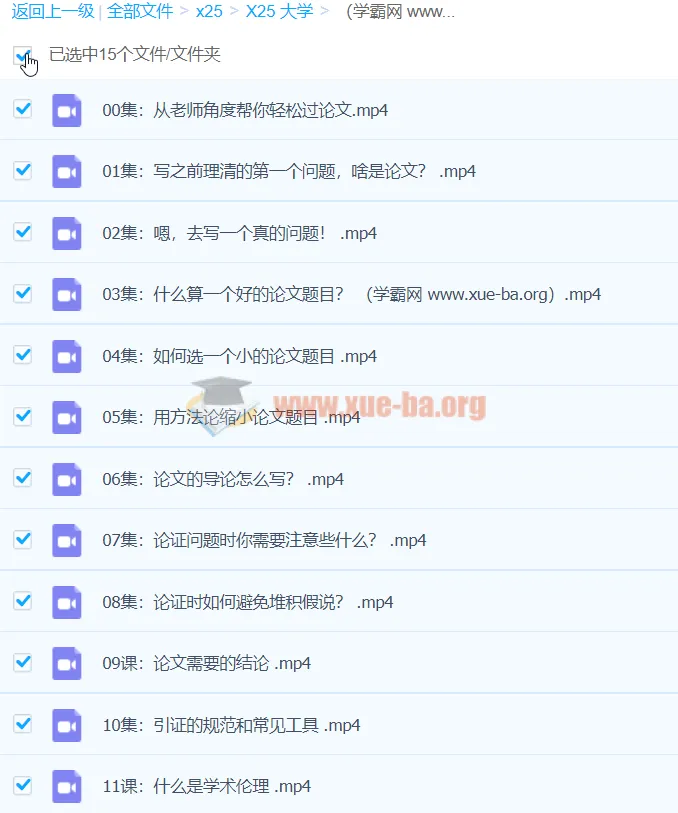 熊浩：论文求生12节完结课程