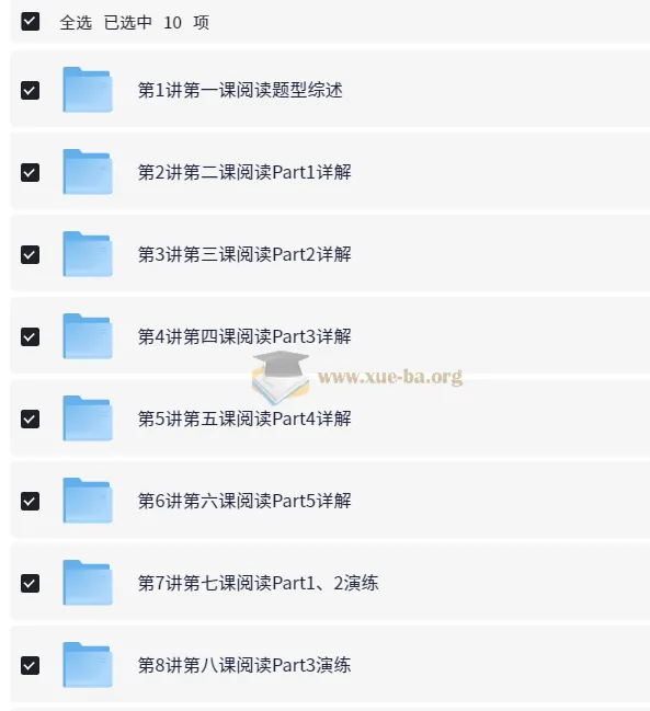 褚连一：PET阅读10讲通关秘籍
