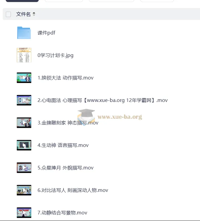 学而思写作与阅读理解通关课程