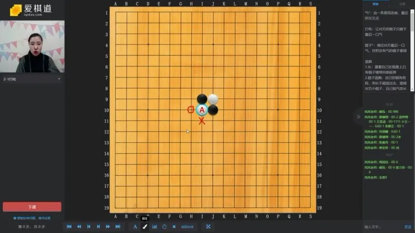 围棋启蒙第一课：40天轻松入门