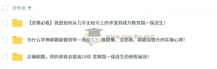 一数初中数学学习方法课程