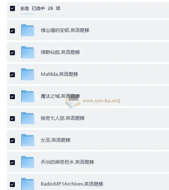 BBC儿童广播剧系列合集：育儿必备资源