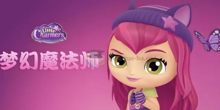 少儿英语启蒙动画《梦幻魔法师Little Charmers》（中英双版）